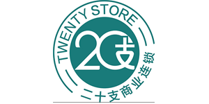 二十支商业连锁1